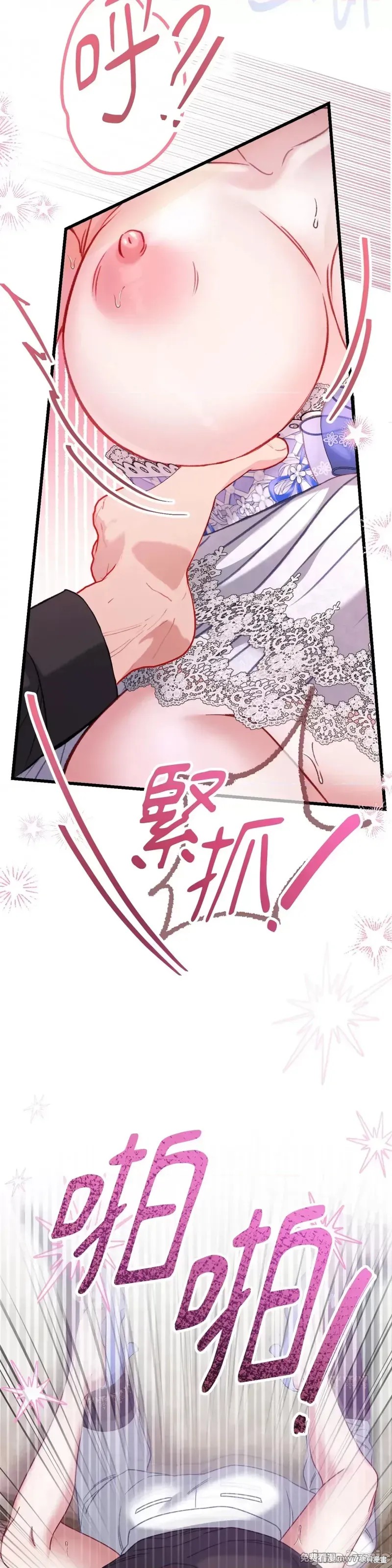 掉入暗黑逆后宫游戏中无法脱身第13话在线观看 - 第44张