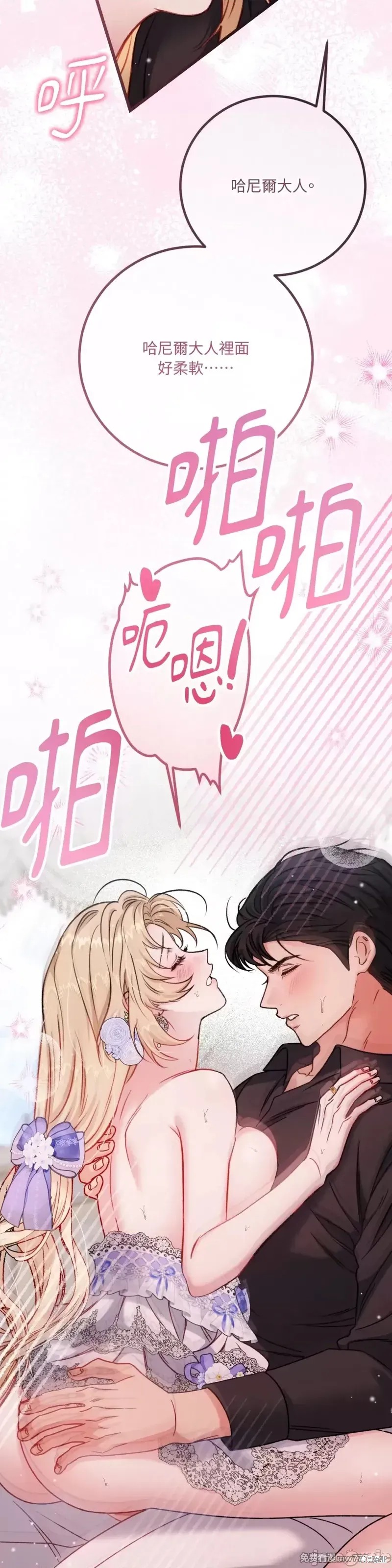 掉入暗黑逆后宫游戏中无法脱身第13话在线观看 - 第41张