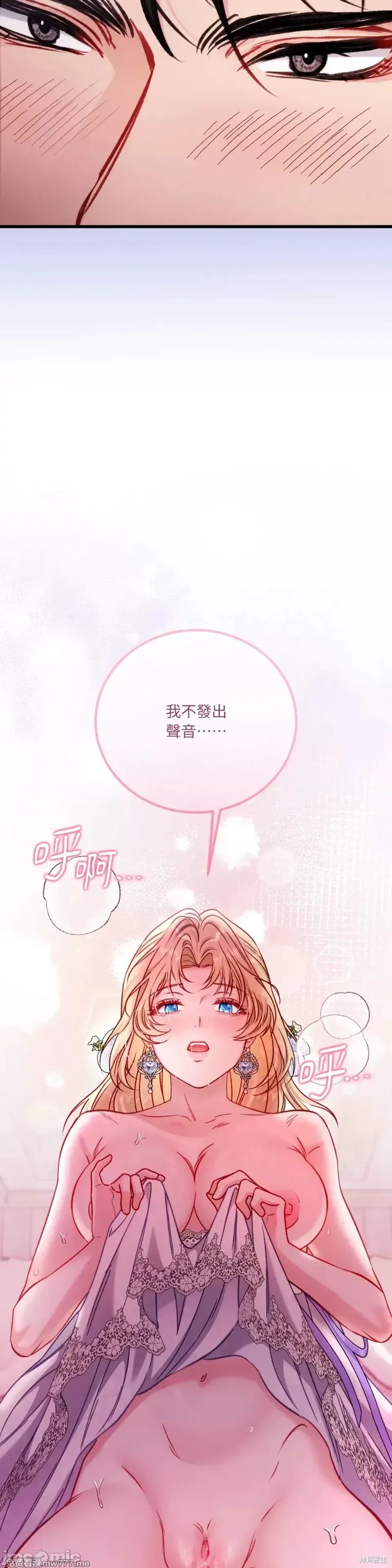 掉入暗黑逆后宫游戏中无法脱身第13话在线观看 - 第35张