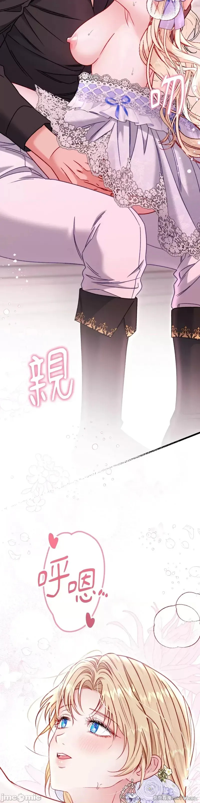 掉入暗黑逆后宫游戏中无法脱身第13话在线观看 - 第31张