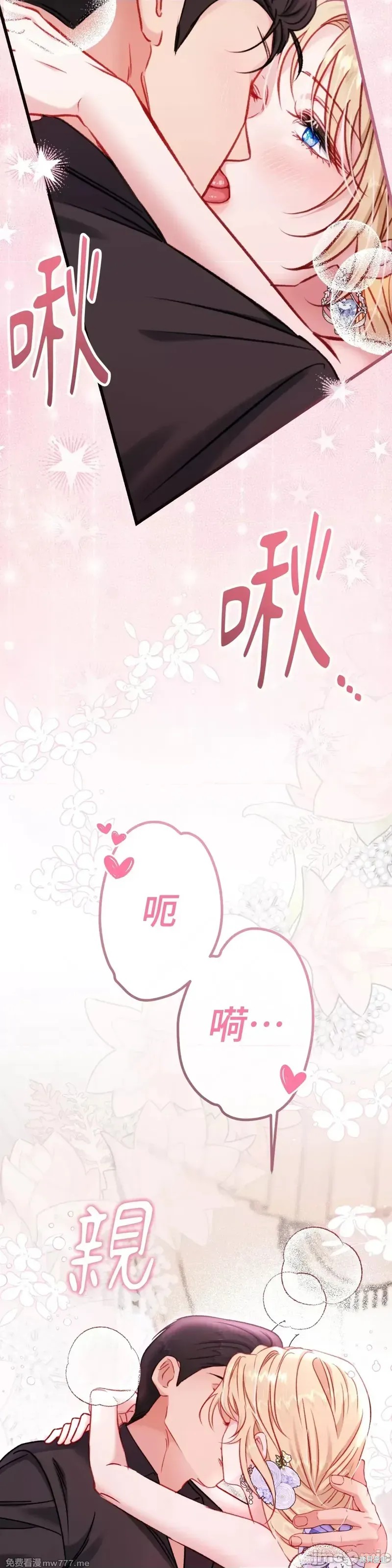 掉入暗黑逆后宫游戏中无法脱身第13话在线观看 - 第30张