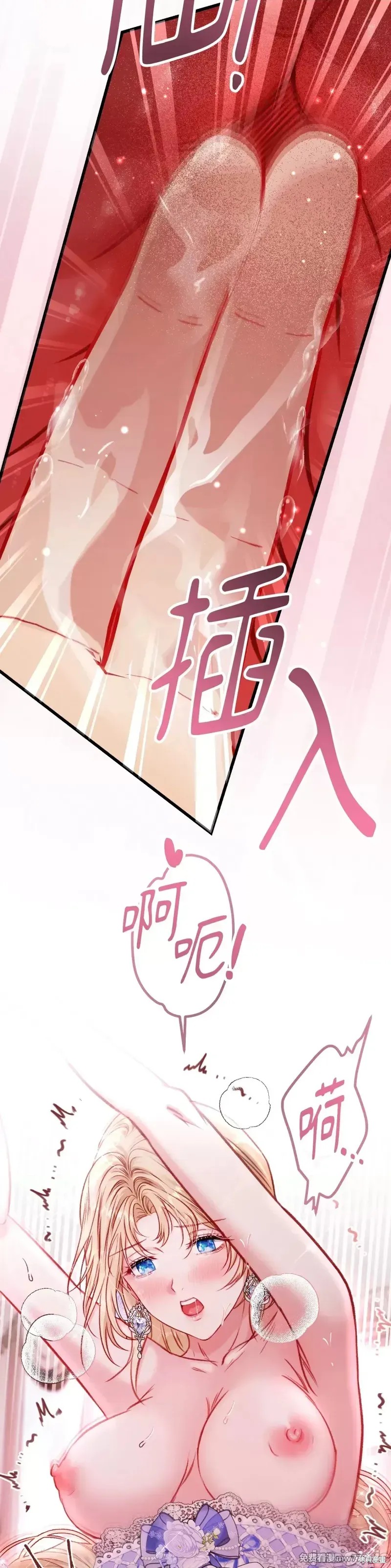 掉入暗黑逆后宫游戏中无法脱身第13话在线观看 - 第27张