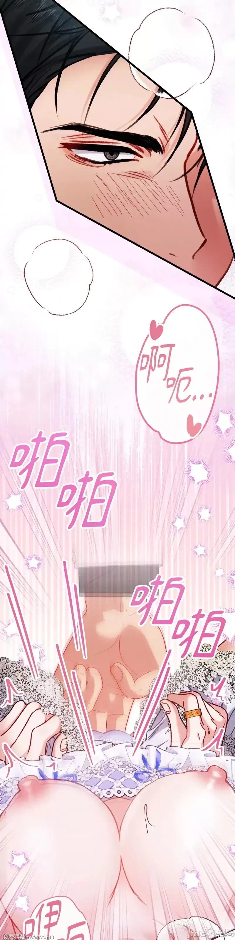 掉入暗黑逆后宫游戏中无法脱身第13话在线观看 - 第19张