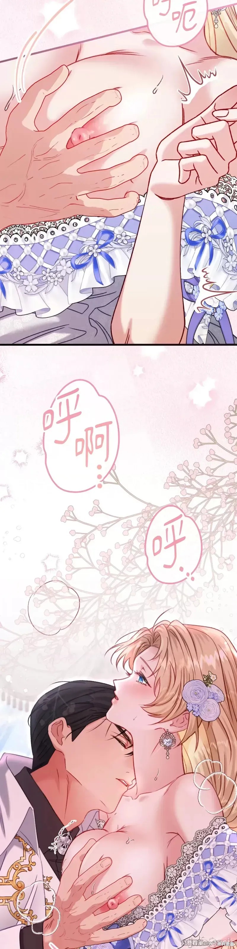 掉入暗黑逆后宫游戏中无法脱身第13话在线观看 - 第12张