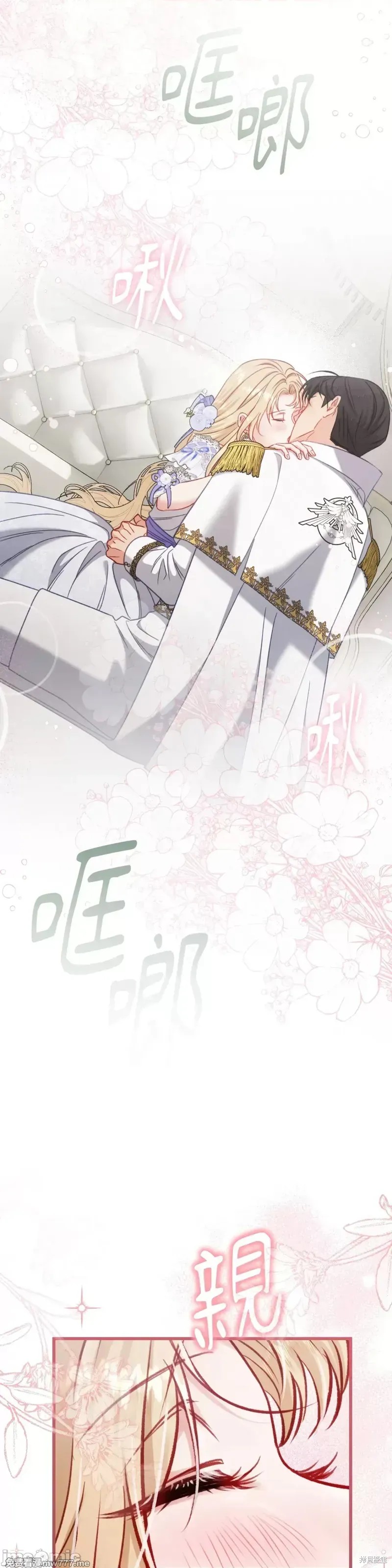 掉入暗黑逆后宫游戏中无法脱身第13话在线观看 - 第4张