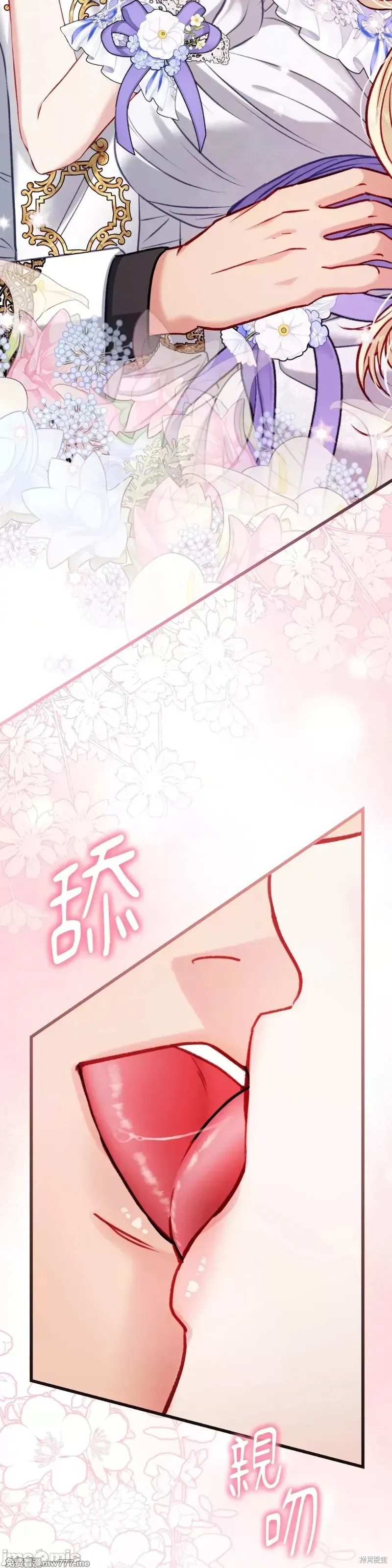 掉入暗黑逆后宫游戏中无法脱身第13话在线观看 - 第2张