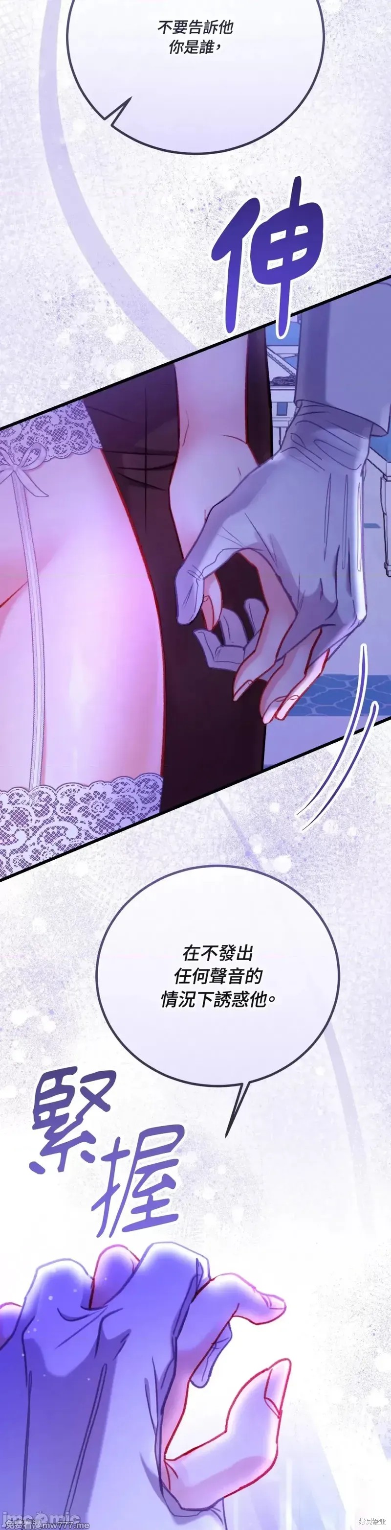 掉入暗黑逆后宫游戏中无法脱身第15话在线观看 - 第44张