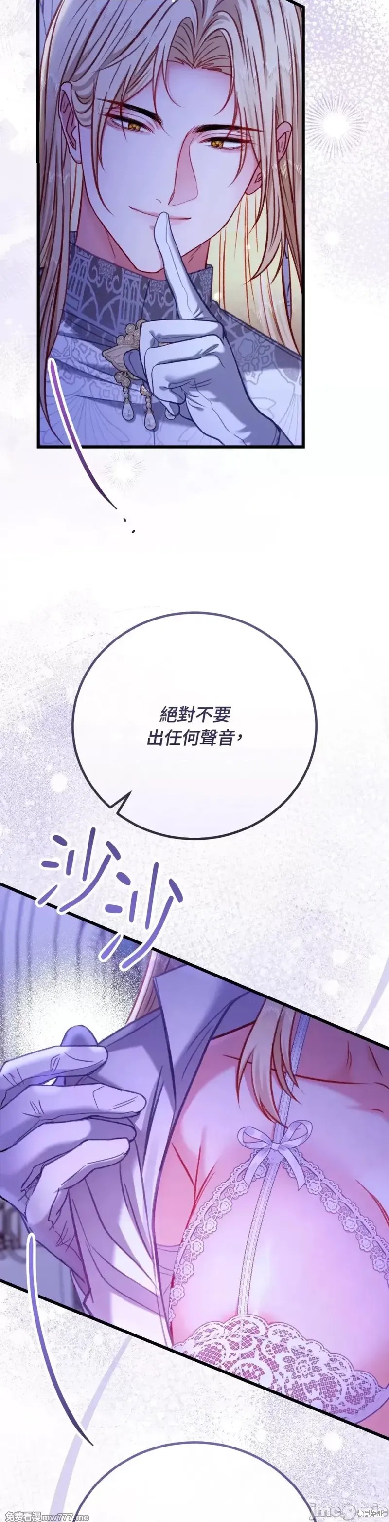 掉入暗黑逆后宫游戏中无法脱身第15话在线观看 - 第43张