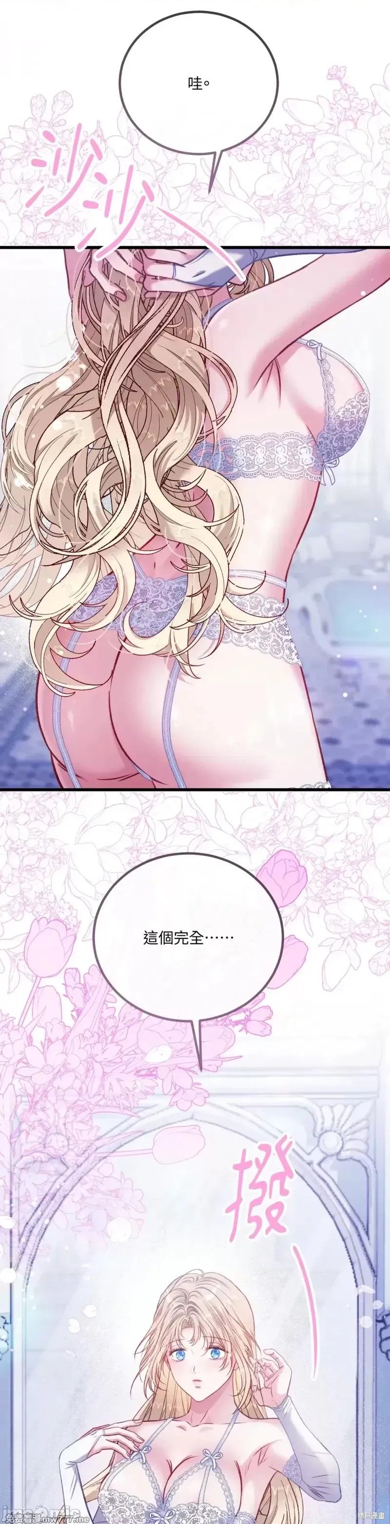掉入暗黑逆后宫游戏中无法脱身第15话在线观看 - 第30张
