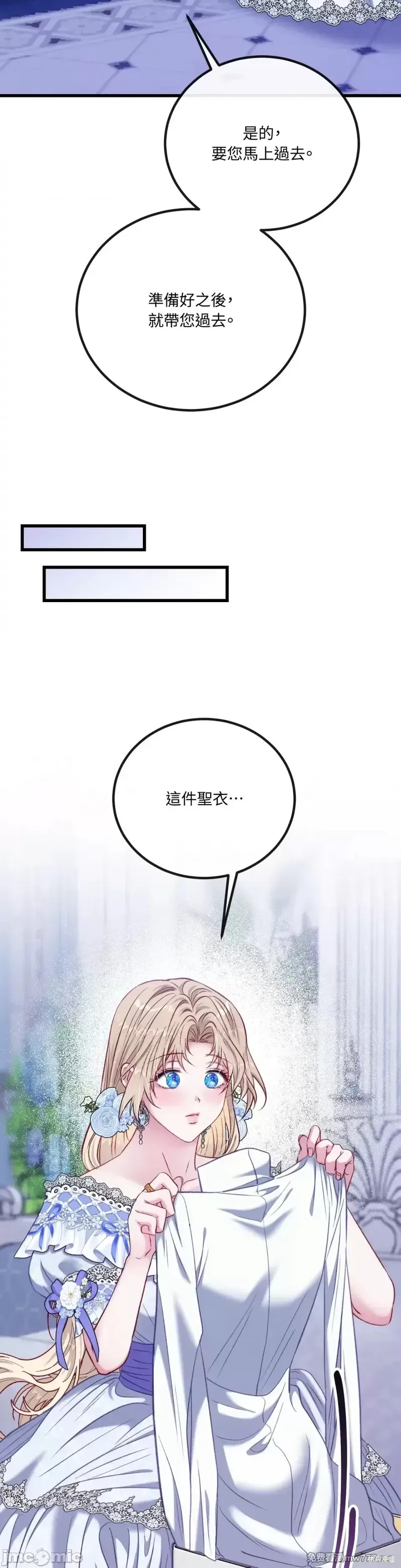 掉入暗黑逆后宫游戏中无法脱身第15话在线观看 - 第27张