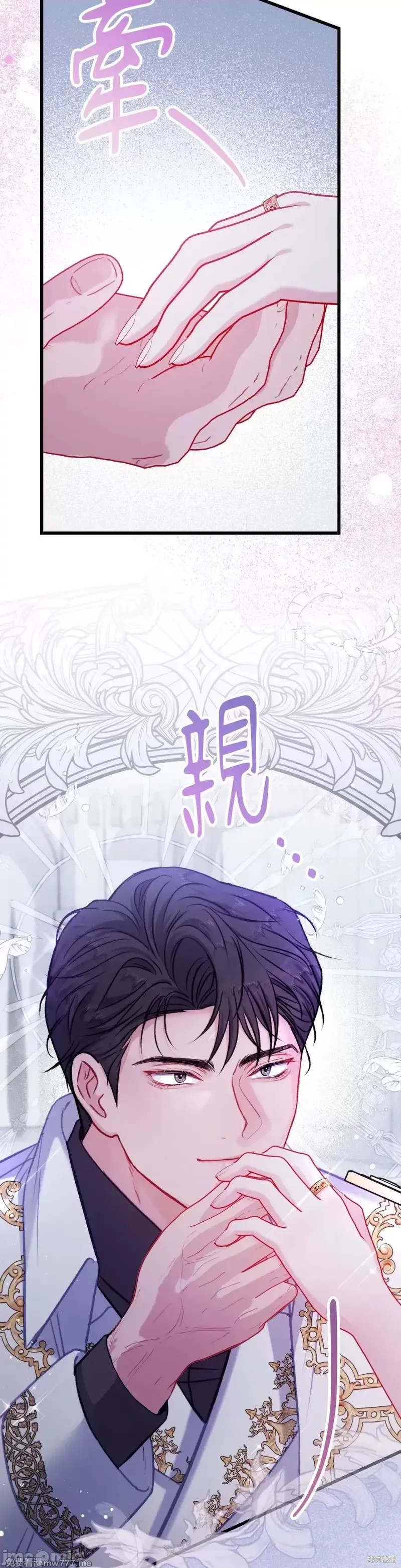 掉入暗黑逆后宫游戏中无法脱身第15话在线观看 - 第20张