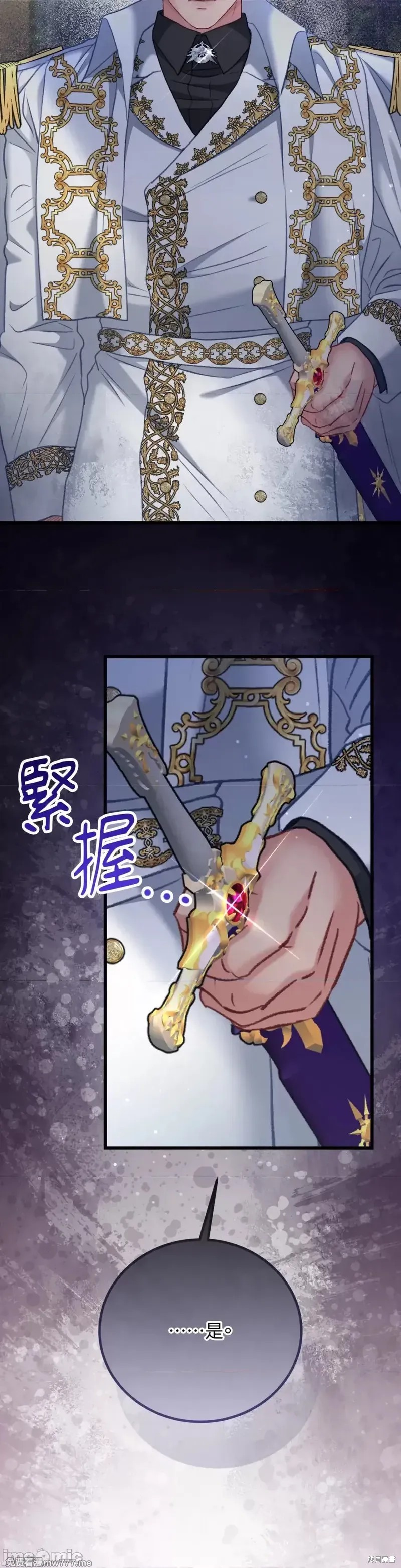 掉入暗黑逆后宫游戏中无法脱身第15话在线观看 - 第14张