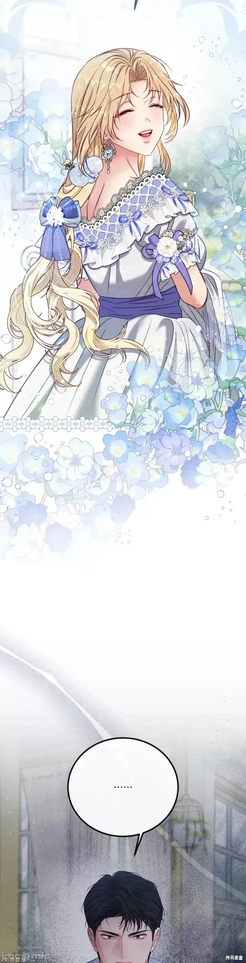掉入暗黑逆后宫游戏中无法脱身第15话在线观看 - 第13张