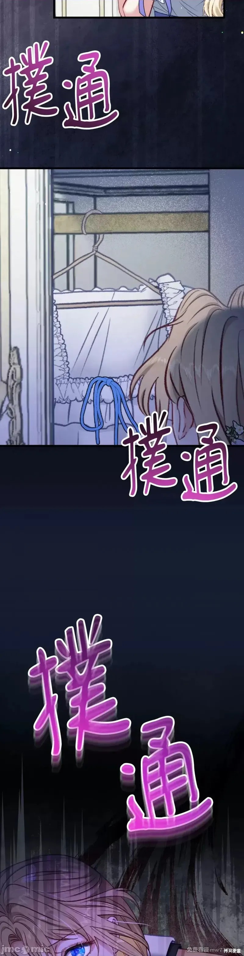 掉入暗黑逆后宫游戏中无法脱身第15话在线观看 - 第4张