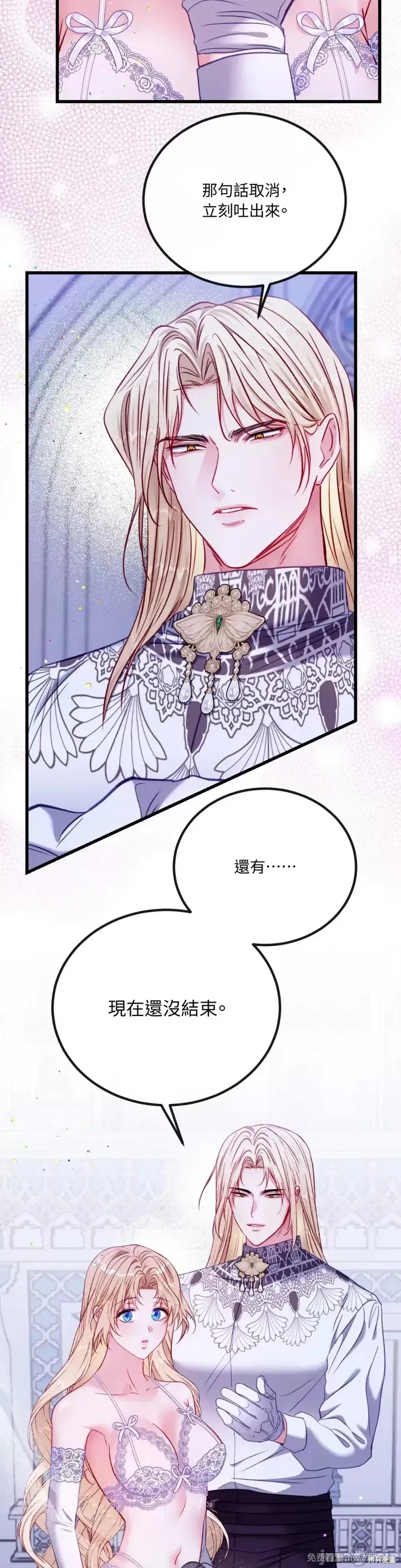 掉入暗黑逆后宫游戏中无法脱身第16话在线观看 - 第43张