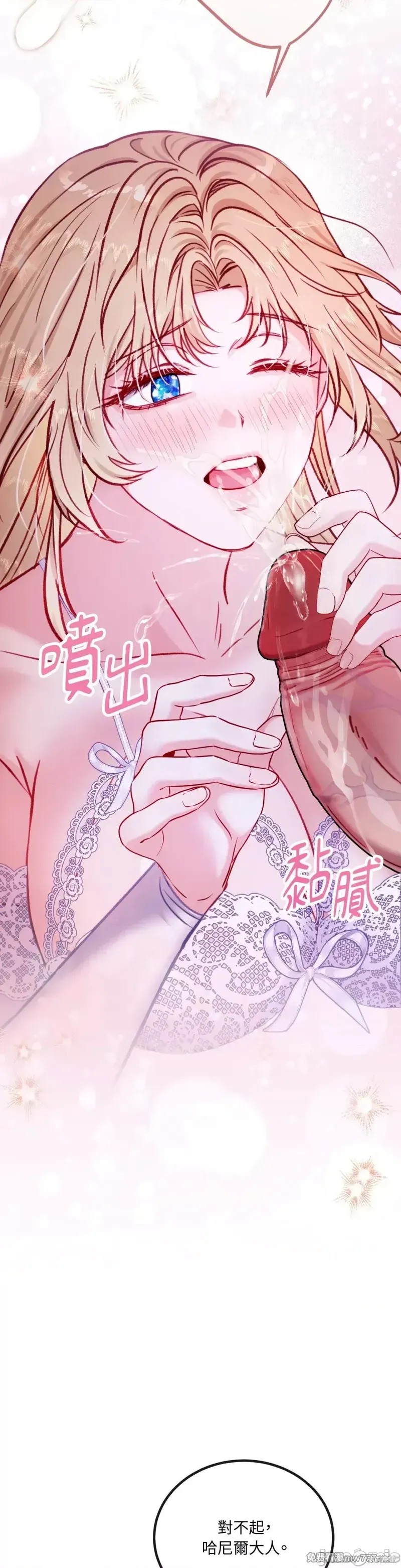 掉入暗黑逆后宫游戏中无法脱身第16话在线观看 - 第40张