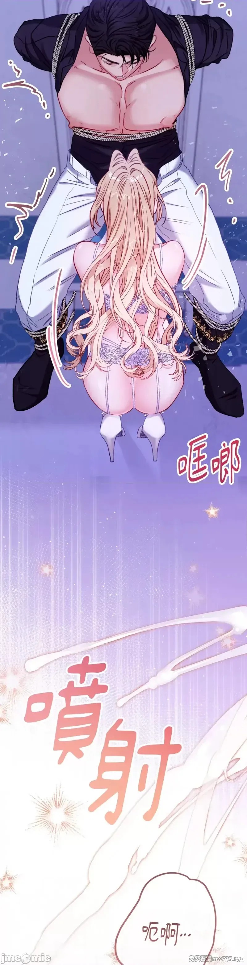 掉入暗黑逆后宫游戏中无法脱身第16话在线观看 - 第39张