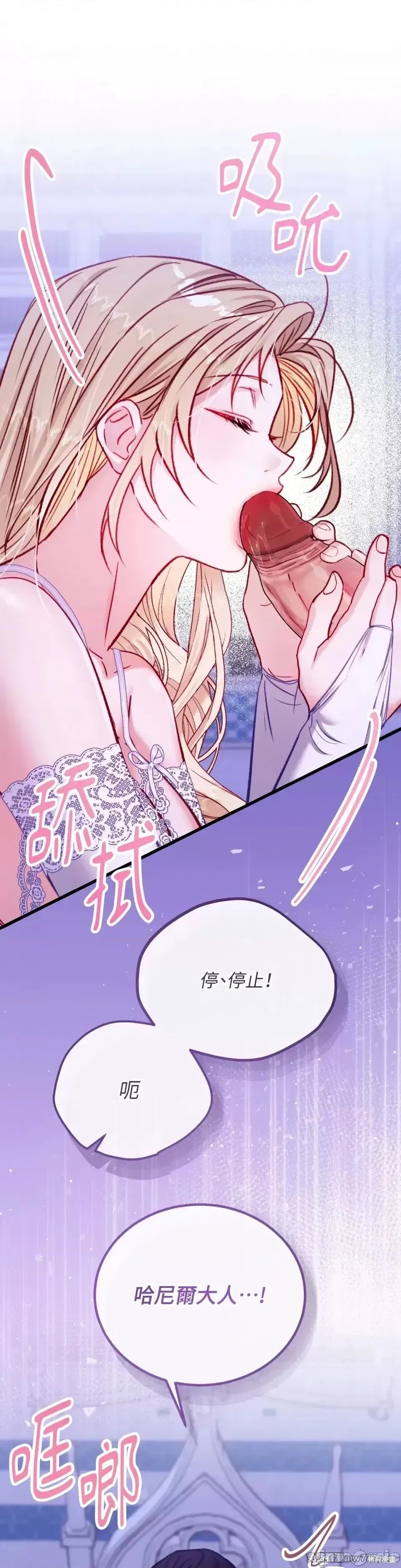 掉入暗黑逆后宫游戏中无法脱身第16话在线观看 - 第38张