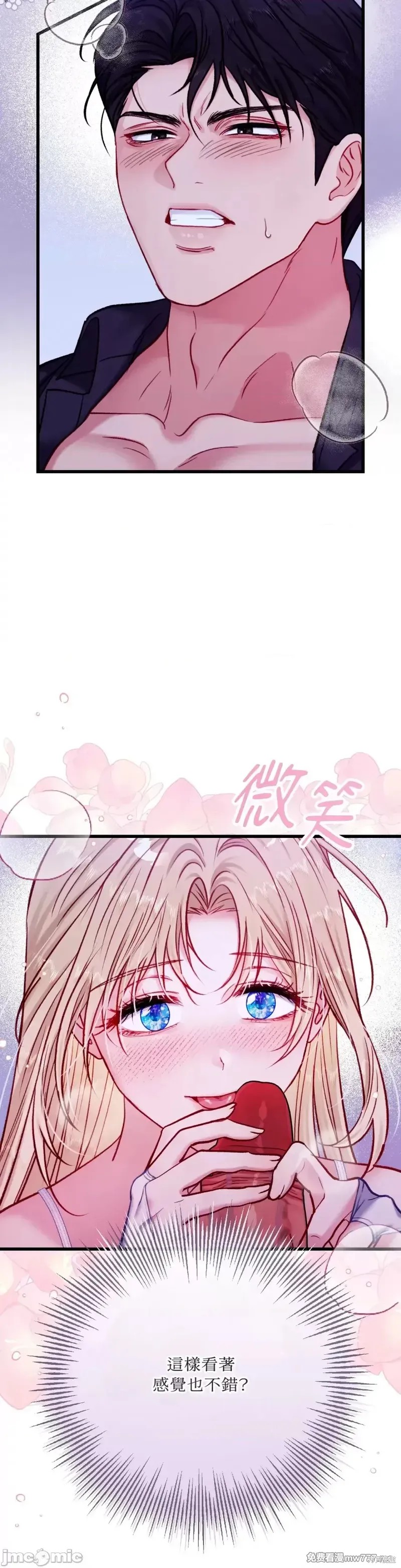 掉入暗黑逆后宫游戏中无法脱身第16话在线观看 - 第37张