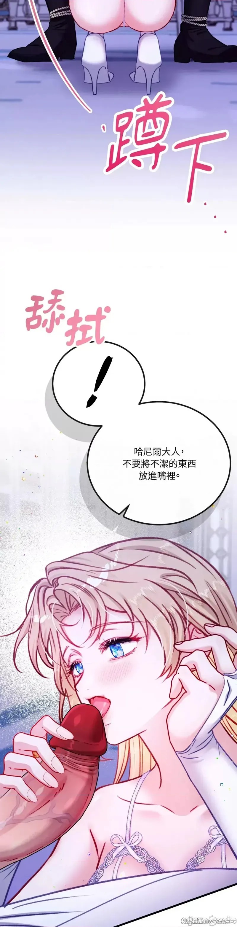 掉入暗黑逆后宫游戏中无法脱身第16话在线观看 - 第30张