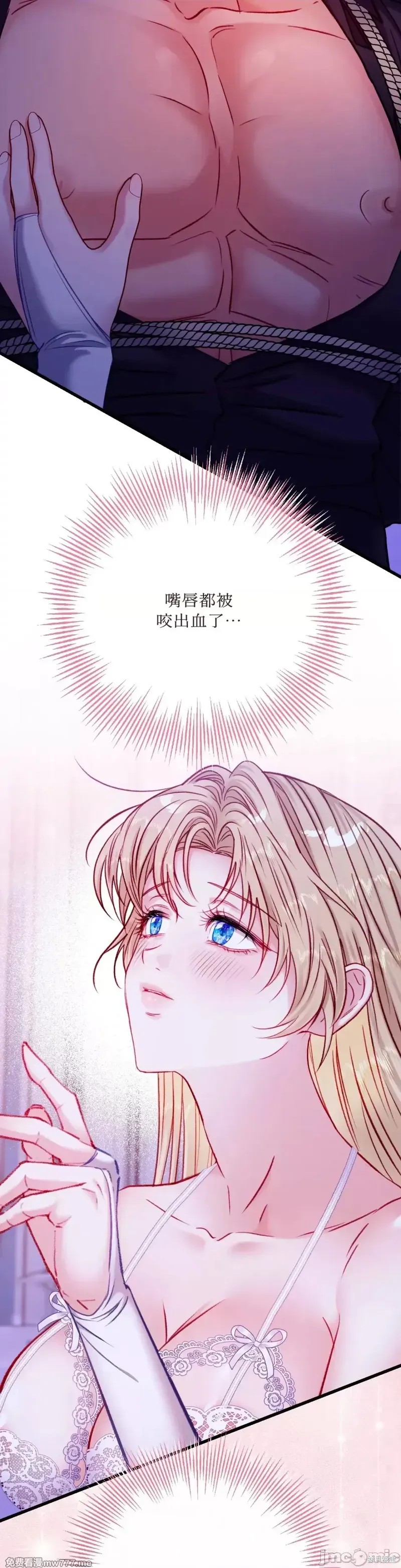 掉入暗黑逆后宫游戏中无法脱身第16话在线观看 - 第19张