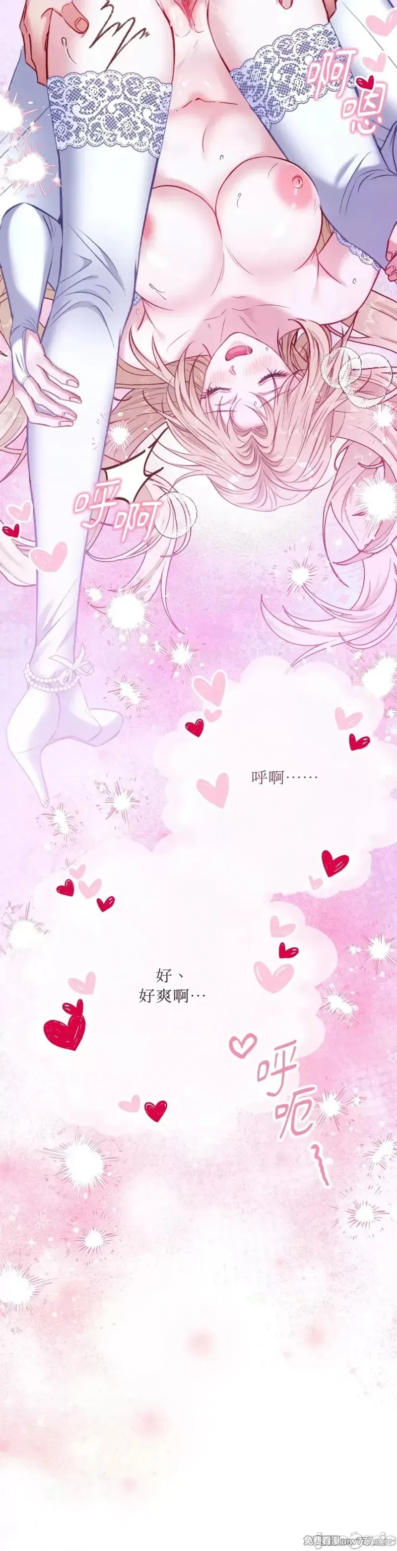 掉入暗黑逆后宫游戏中无法脱身第17话在线观看 - 第41张