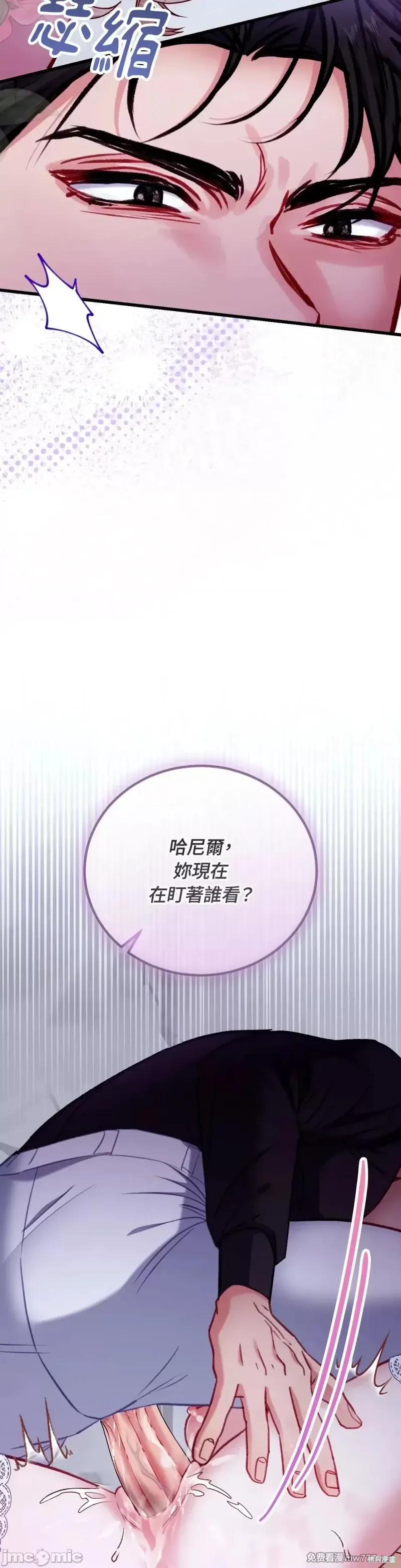 掉入暗黑逆后宫游戏中无法脱身第17话在线观看 - 第39张