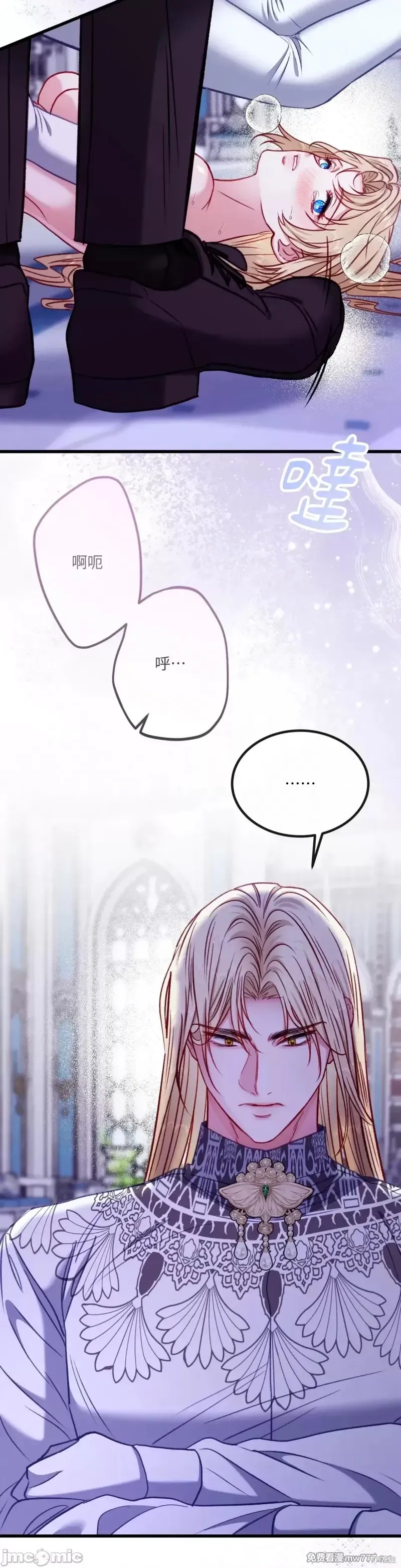 掉入暗黑逆后宫游戏中无法脱身第17话在线观看 - 第37张