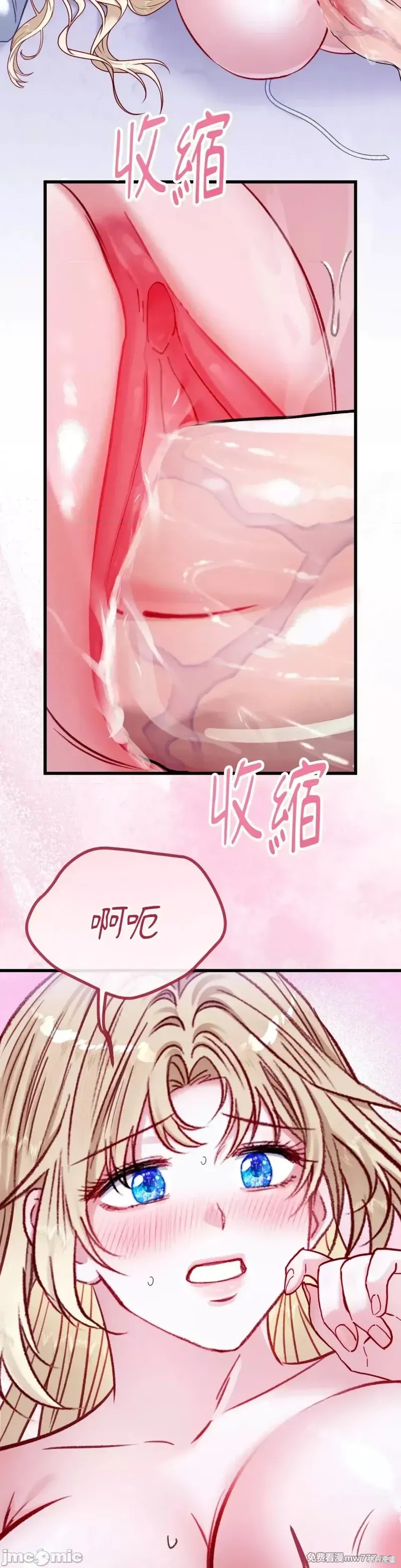 掉入暗黑逆后宫游戏中无法脱身第17话在线观看 - 第32张