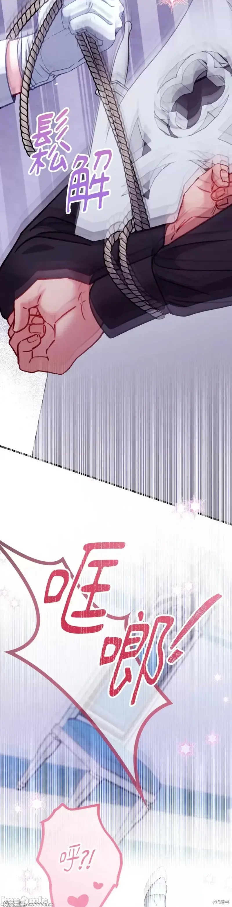 掉入暗黑逆后宫游戏中无法脱身第17话在线观看 - 第25张