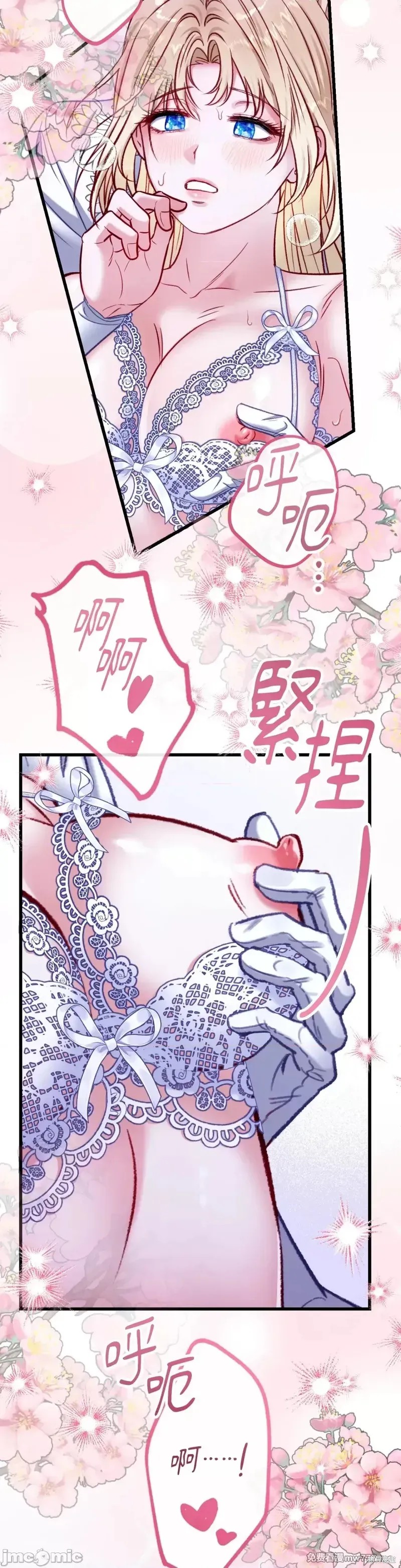 掉入暗黑逆后宫游戏中无法脱身第17话在线观看 - 第2张
