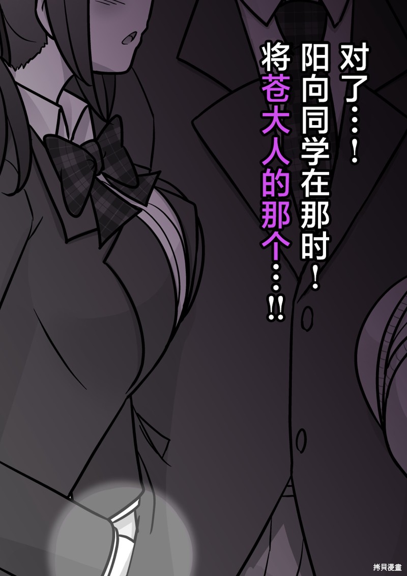 男女比1：39的平行世界第191话在线观看 - 第4张