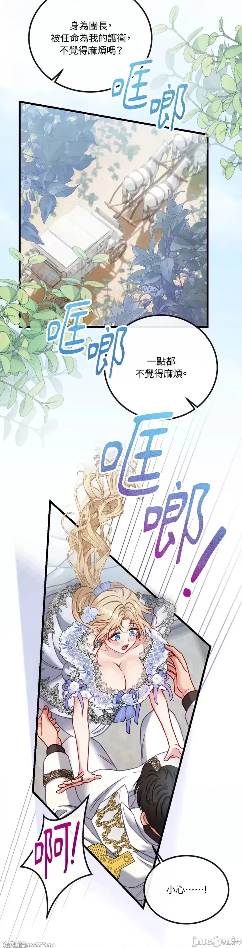 掉入暗黑逆后宫游戏中无法脱身第12话在线观看 - 第41张