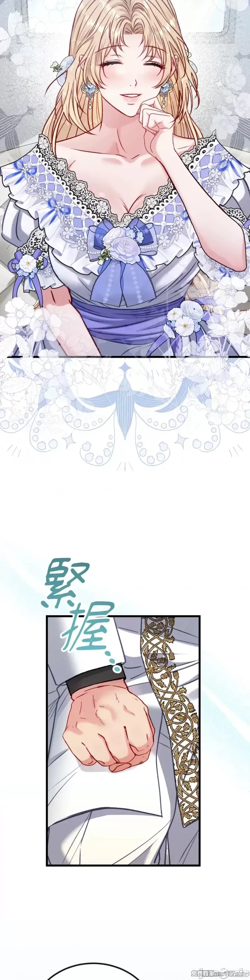 掉入暗黑逆后宫游戏中无法脱身第12话在线观看 - 第40张