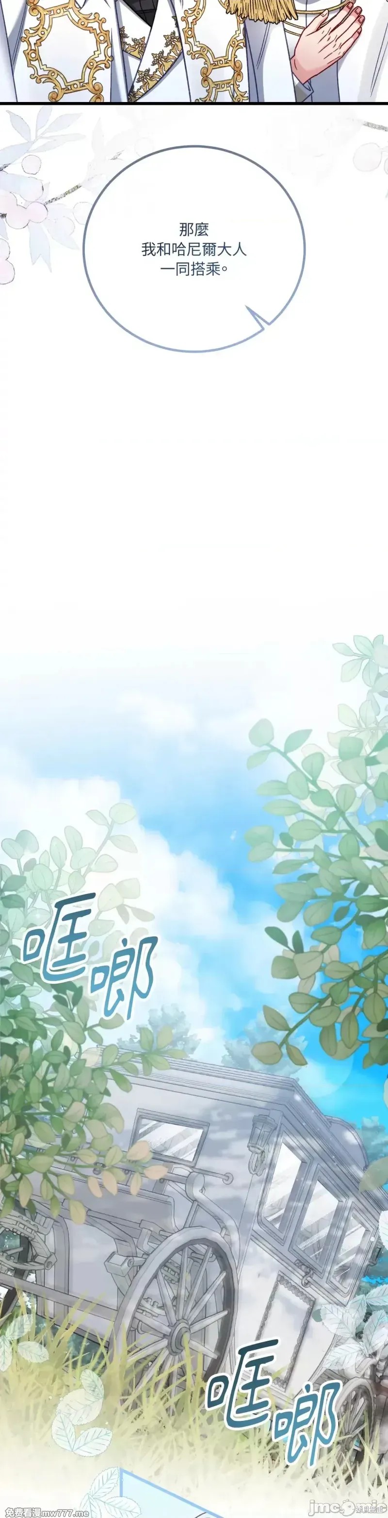 掉入暗黑逆后宫游戏中无法脱身第12话在线观看 - 第37张