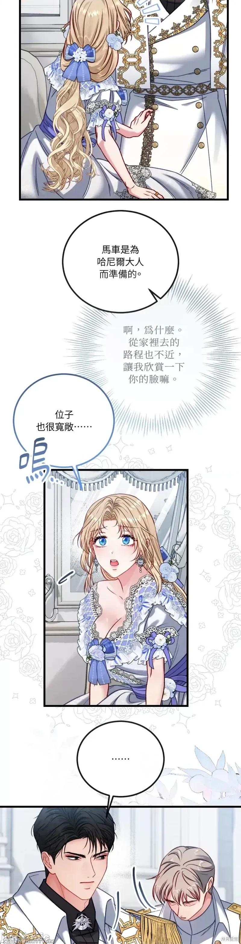 掉入暗黑逆后宫游戏中无法脱身第12话在线观看 - 第36张