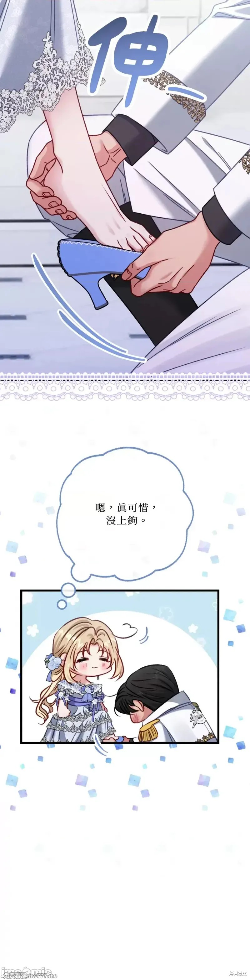 掉入暗黑逆后宫游戏中无法脱身第12话在线观看 - 第32张