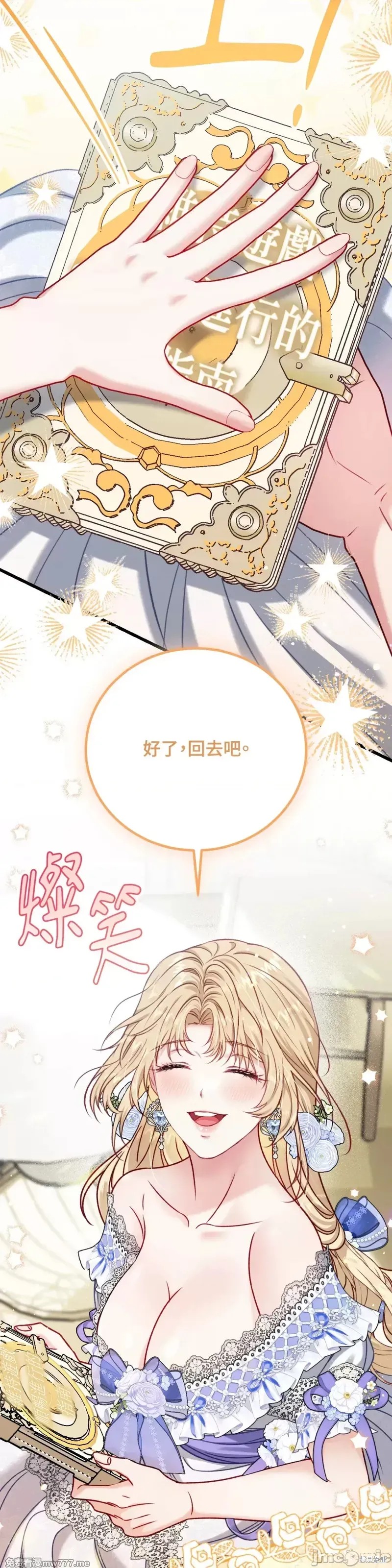 掉入暗黑逆后宫游戏中无法脱身第14话在线观看 - 第45张