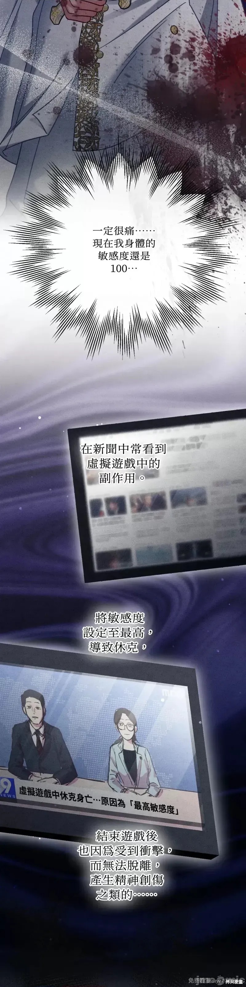 掉入暗黑逆后宫游戏中无法脱身第14话在线观看 - 第35张