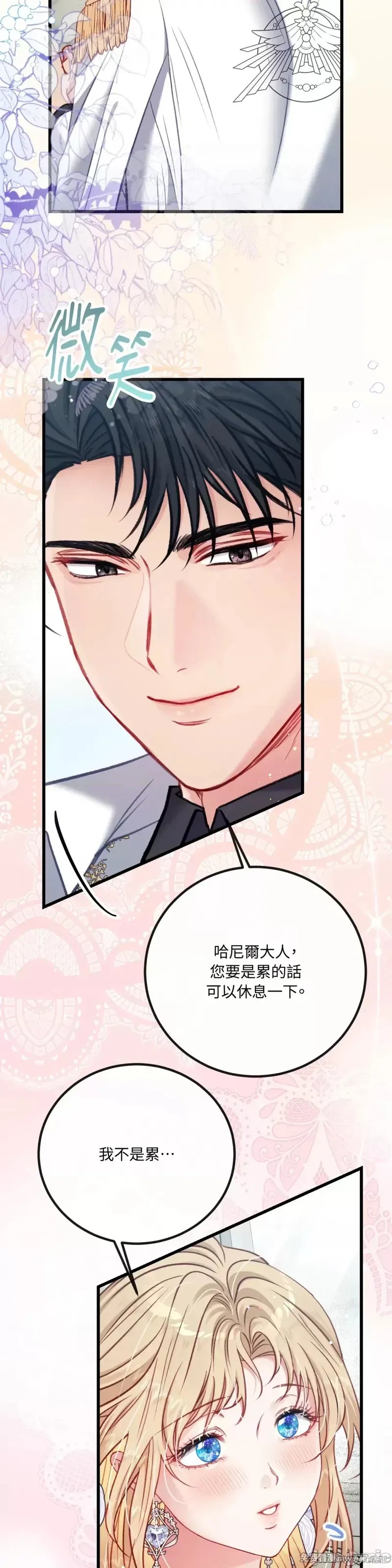 掉入暗黑逆后宫游戏中无法脱身第14话在线观看 - 第14张