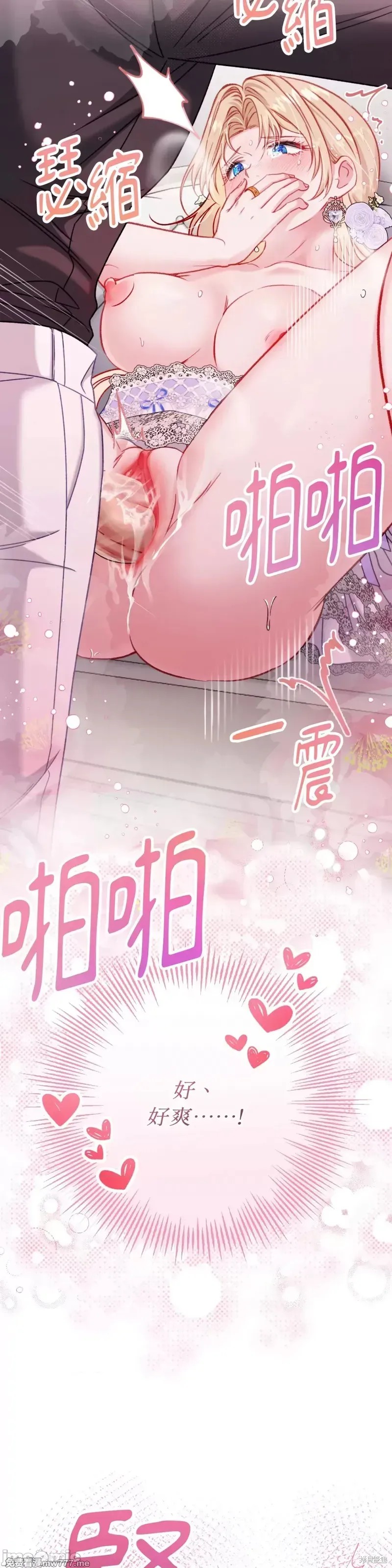 掉入暗黑逆后宫游戏中无法脱身第14话在线观看 - 第3张
