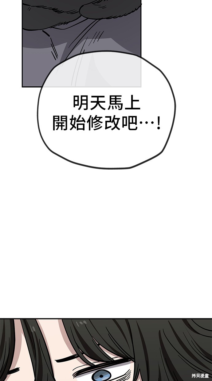 无业宅女吴夜第113话在线观看 - 第61张