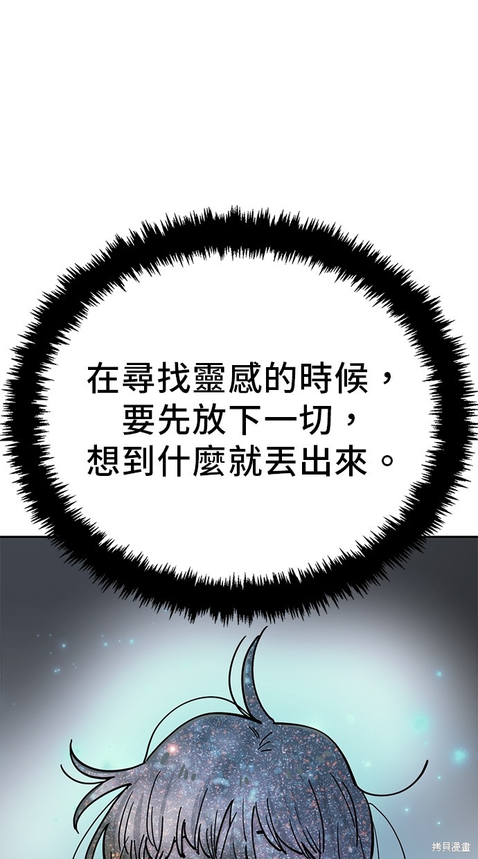 无业宅女吴夜第113话在线观看 - 第55张
