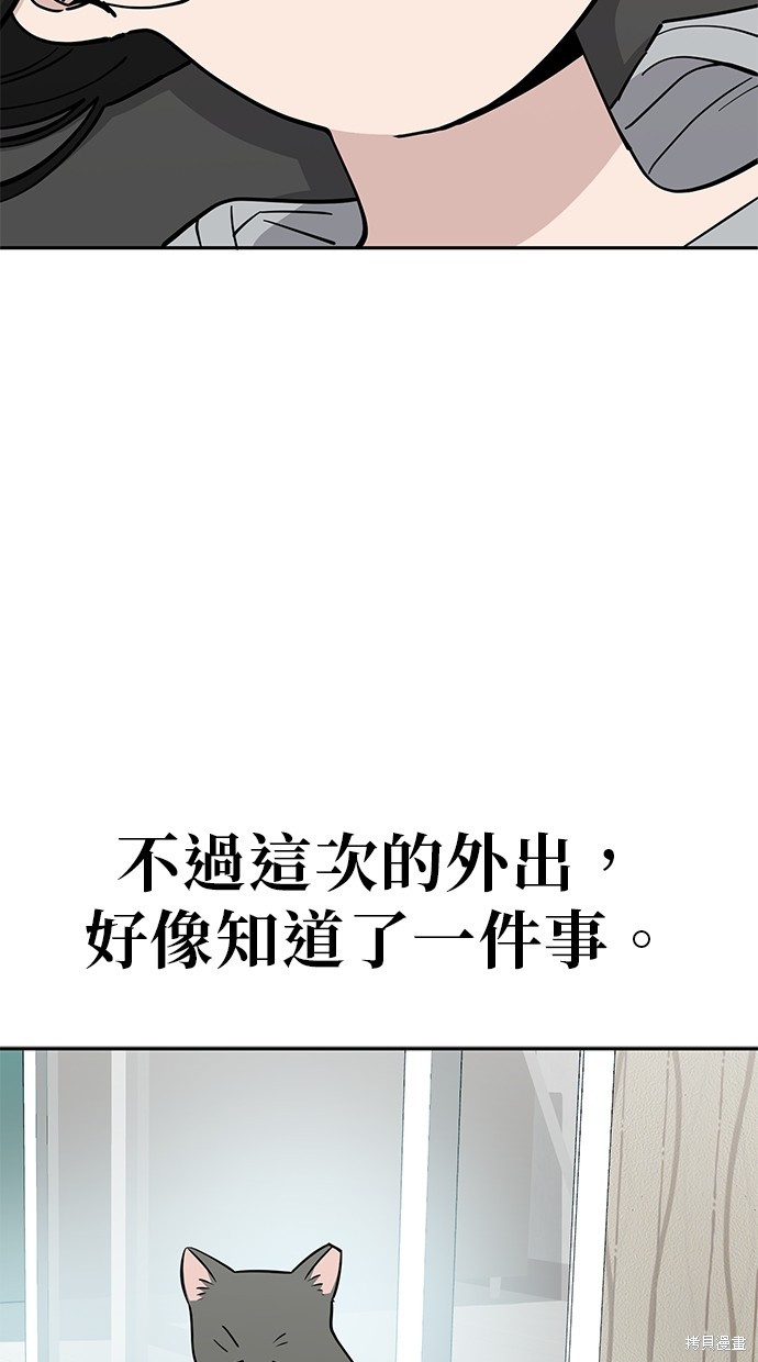 无业宅女吴夜第113话在线观看 - 第53张
