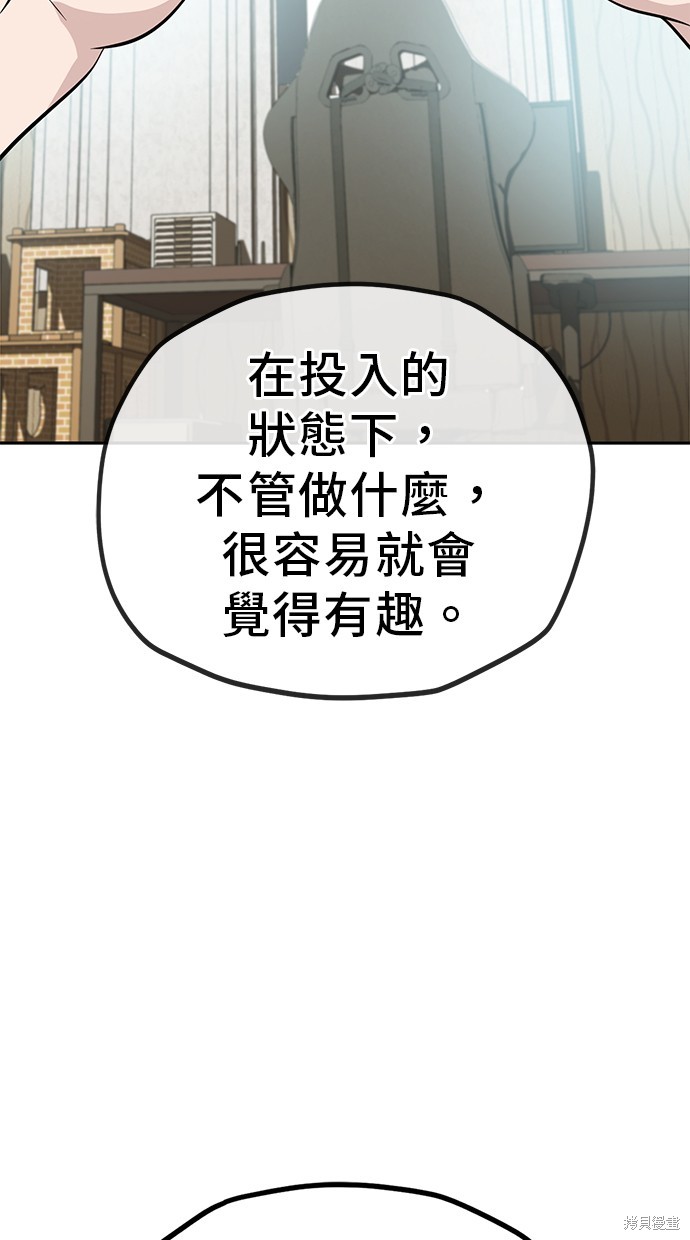 无业宅女吴夜第113话在线观看 - 第50张