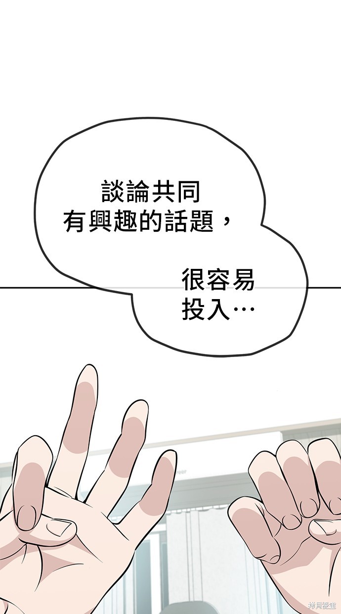 无业宅女吴夜第113话在线观看 - 第49张
