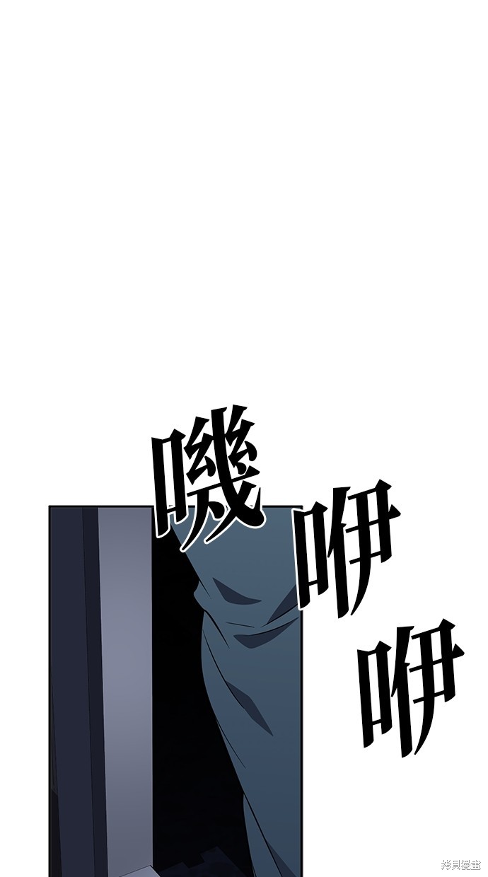 无业宅女吴夜第113话在线观看 - 第42张