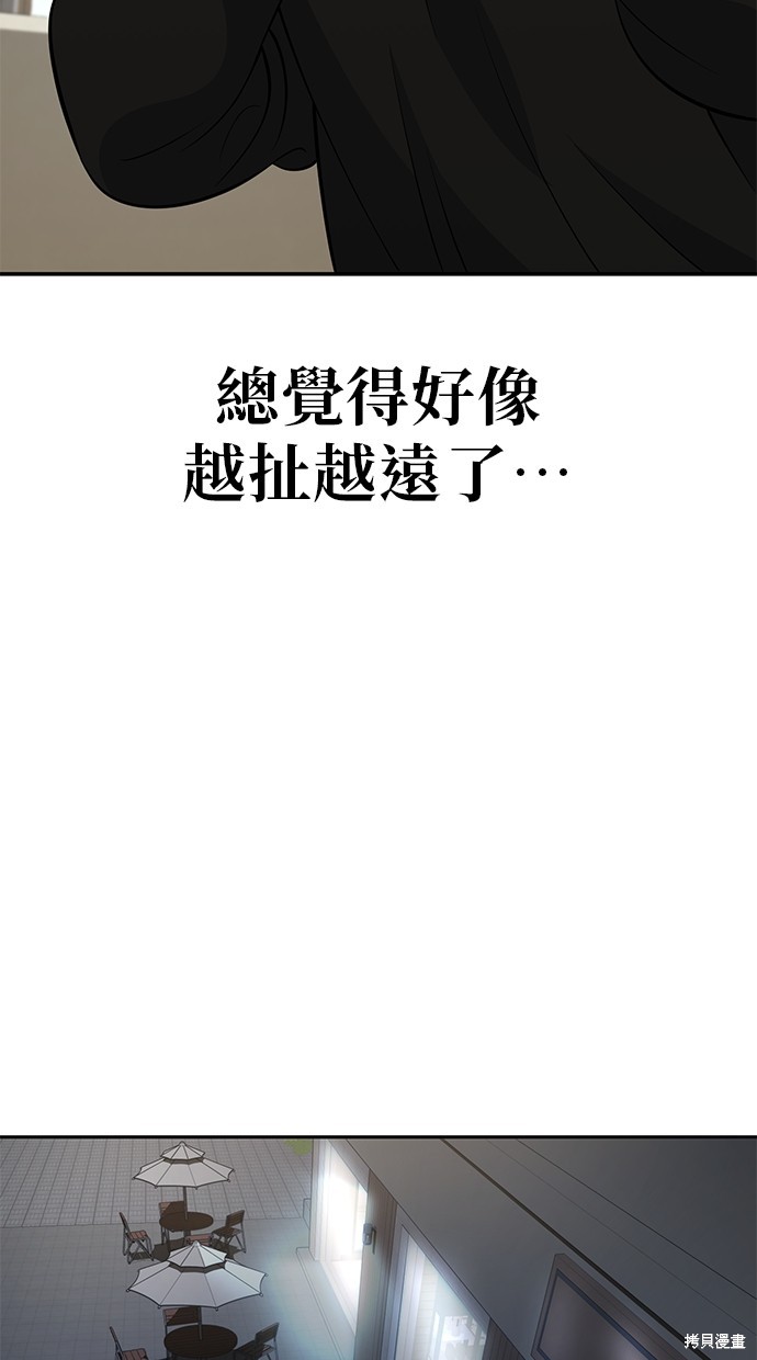 无业宅女吴夜第113话在线观看 - 第40张