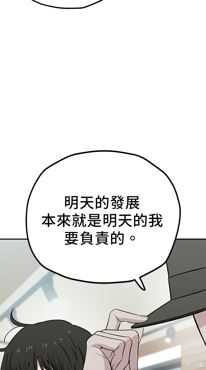 无业宅女吴夜第113话在线观看 - 第35张