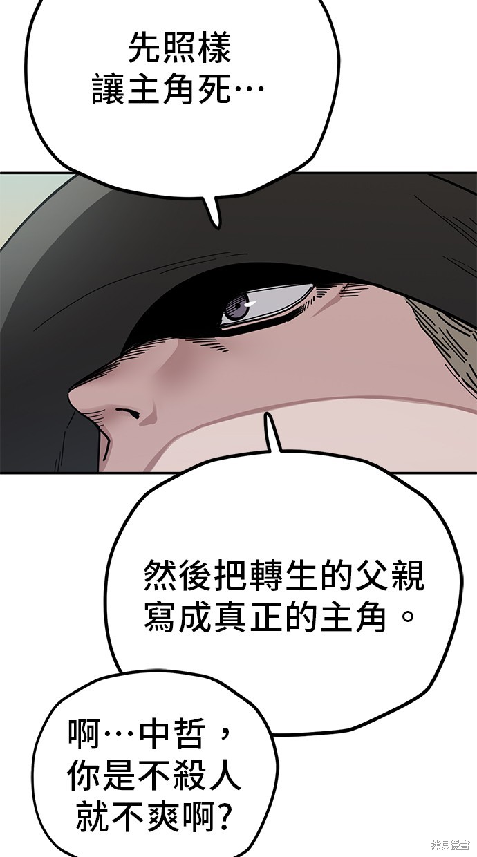 无业宅女吴夜第113话在线观看 - 第34张